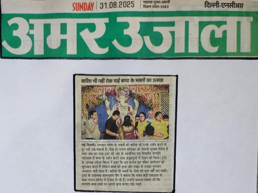 AMAR UJALA