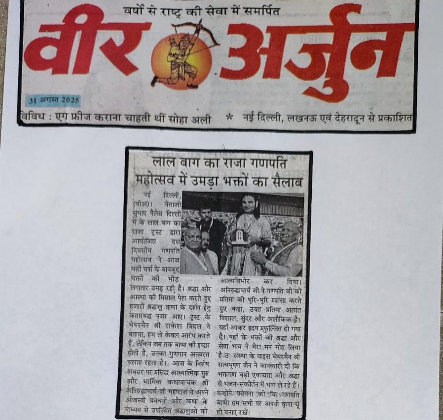 VEER ARJUN